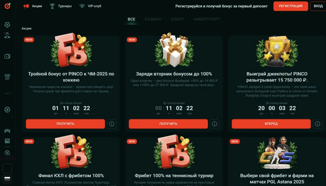 Пинко казино официальный сайт — вход на Pinco Casino Пинко казино официальный сайт — вход на Pinco Casino