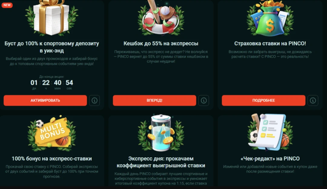 Пинко казино официальный сайт pinco casino Пинко казино официальный сайт pinco casino