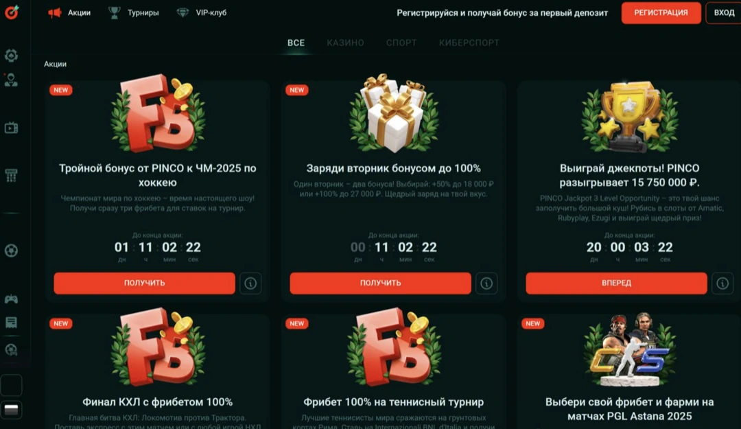 Пинко казино официальный сайт — вход на Pinco Casino через зеркало Пинко казино официальный сайт — вход на Pinco Casino через зеркало